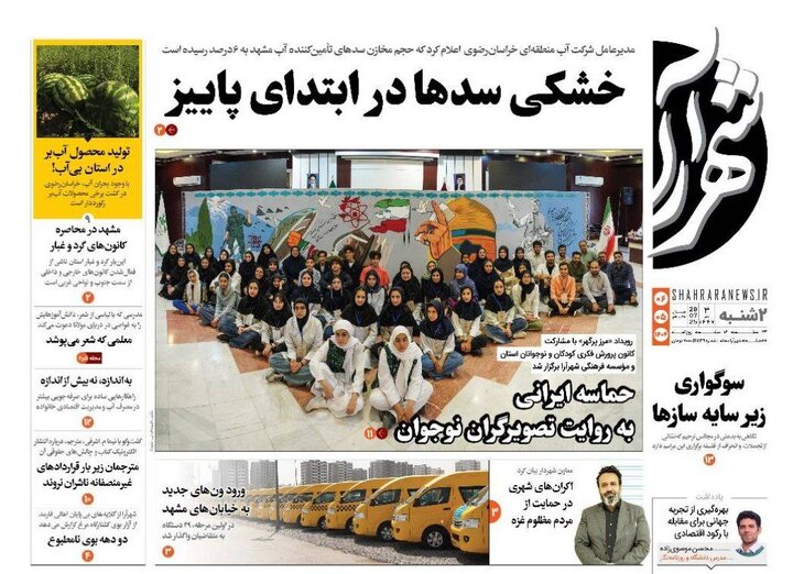 روزنامه