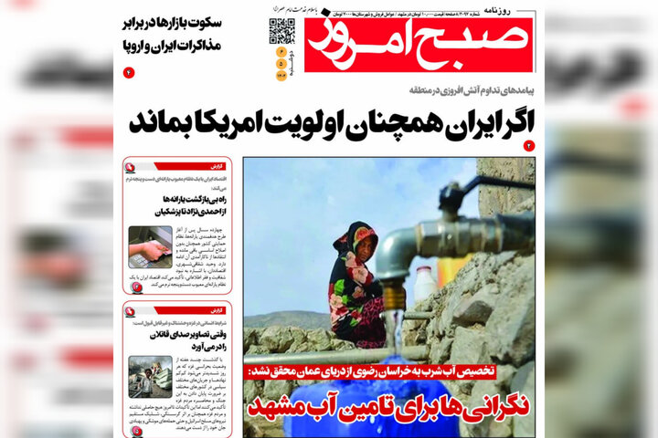 روزنامه