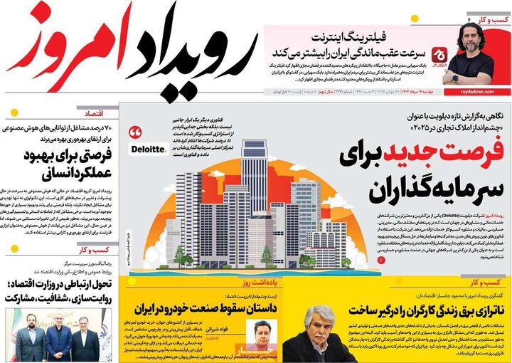 روزنامه‌های اصفهان