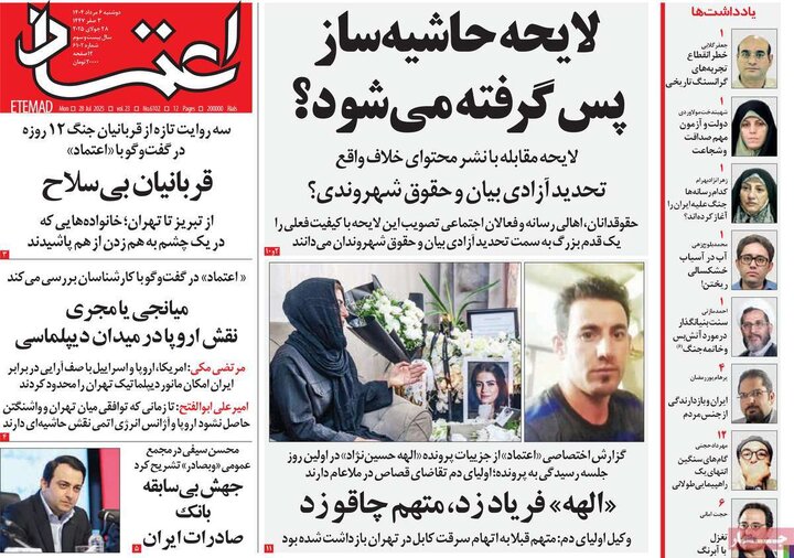 روزنامه های صبح 6 مرداد