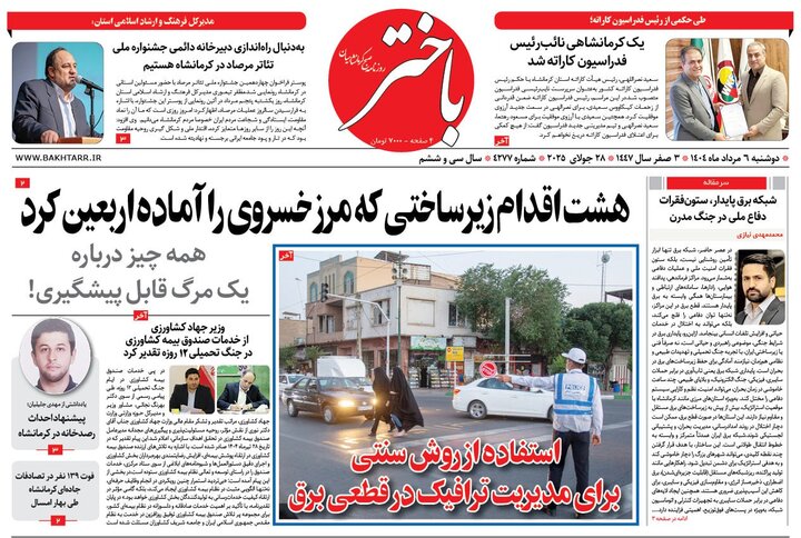 روزنامه