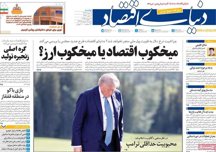 روزنامه های اقتصادی 6 مرداد