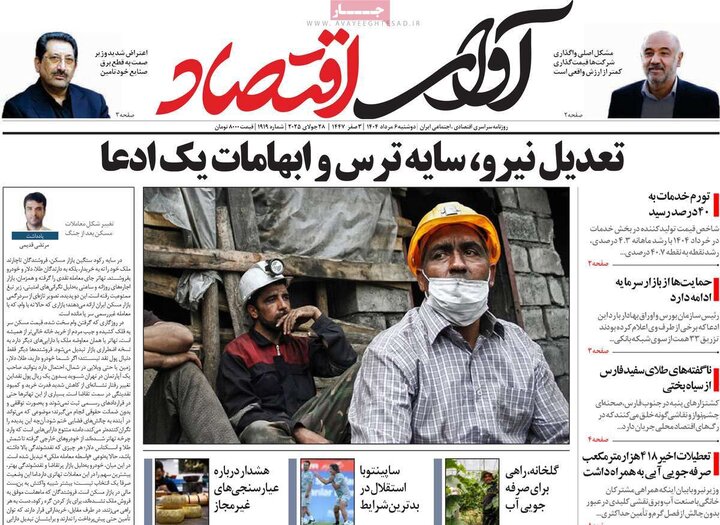 روزنامه های اقتصادی 6 مرداد