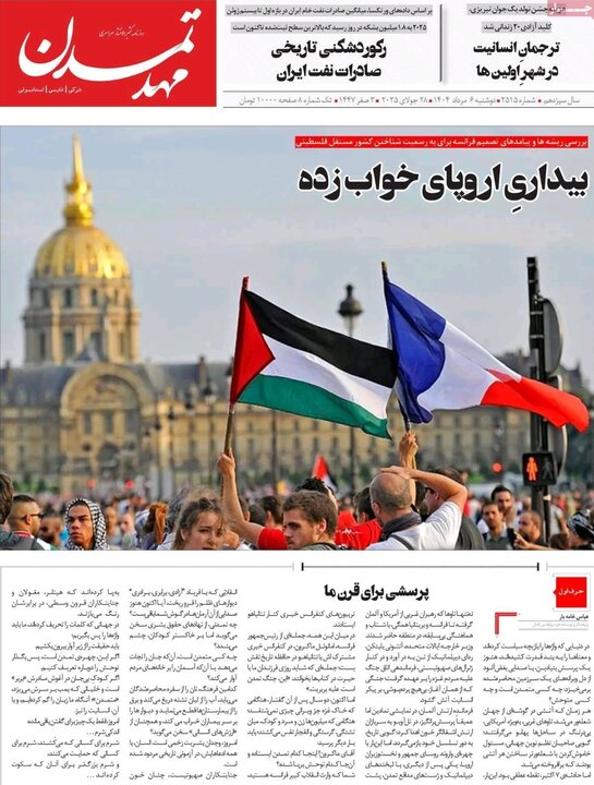 روزنامه های آذربایجان‌شرقی