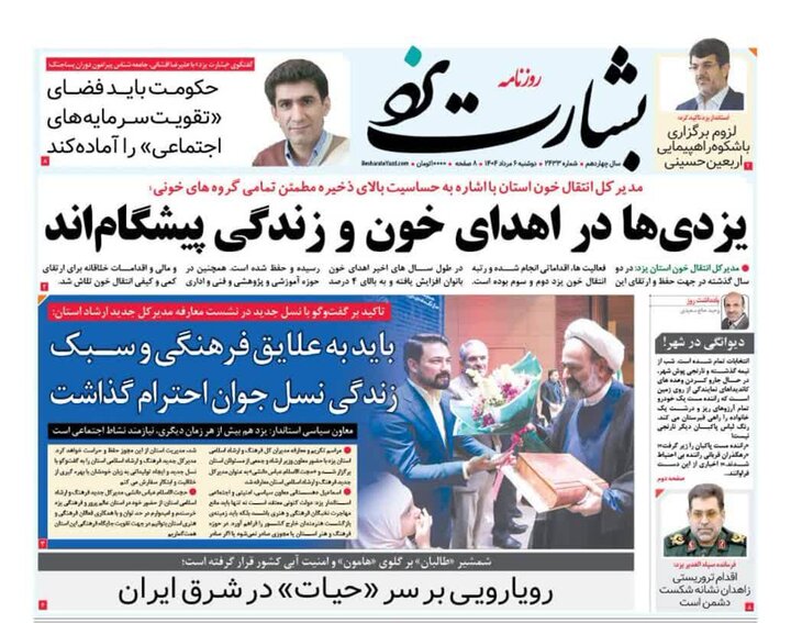 6 مرداد