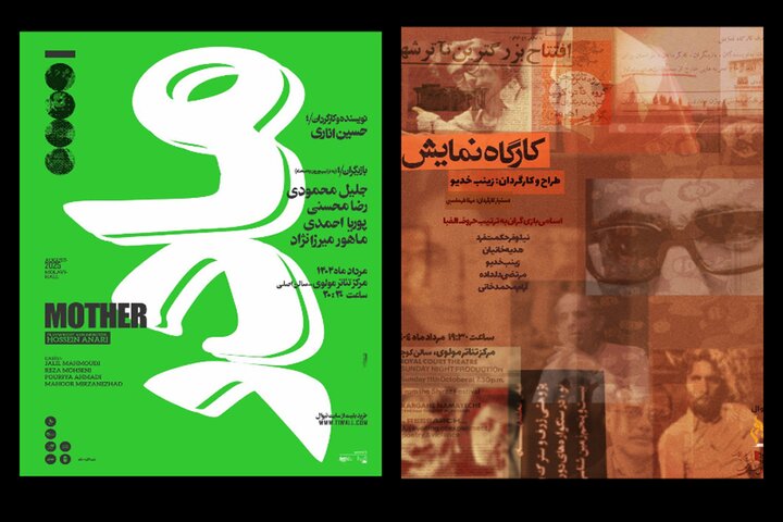 ۲ نمایش تازه در مرکز تئاتر مولوی