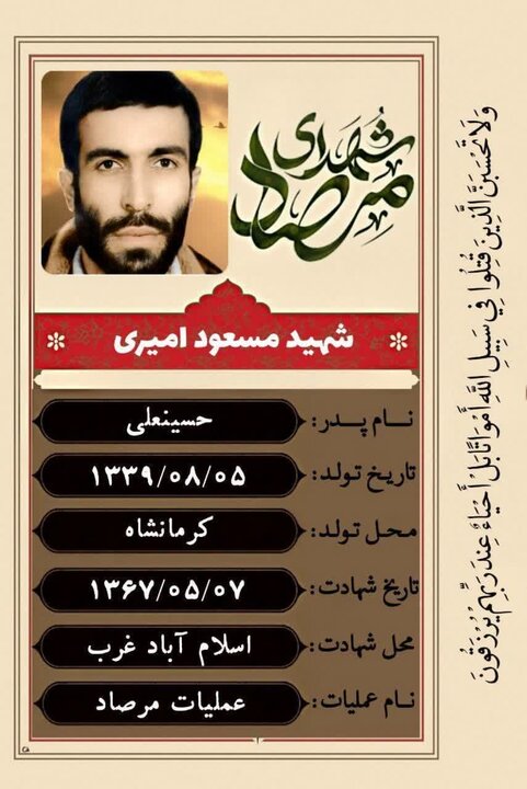 روایتی از لحظهای که کوه صبر یک مادر و همسر فرو ریخت