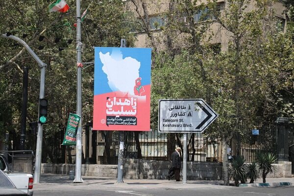 اکران فرهنگی زاهدان تسلیت؛ فریاد همدردی تهران در سوگ هم‌وطنان