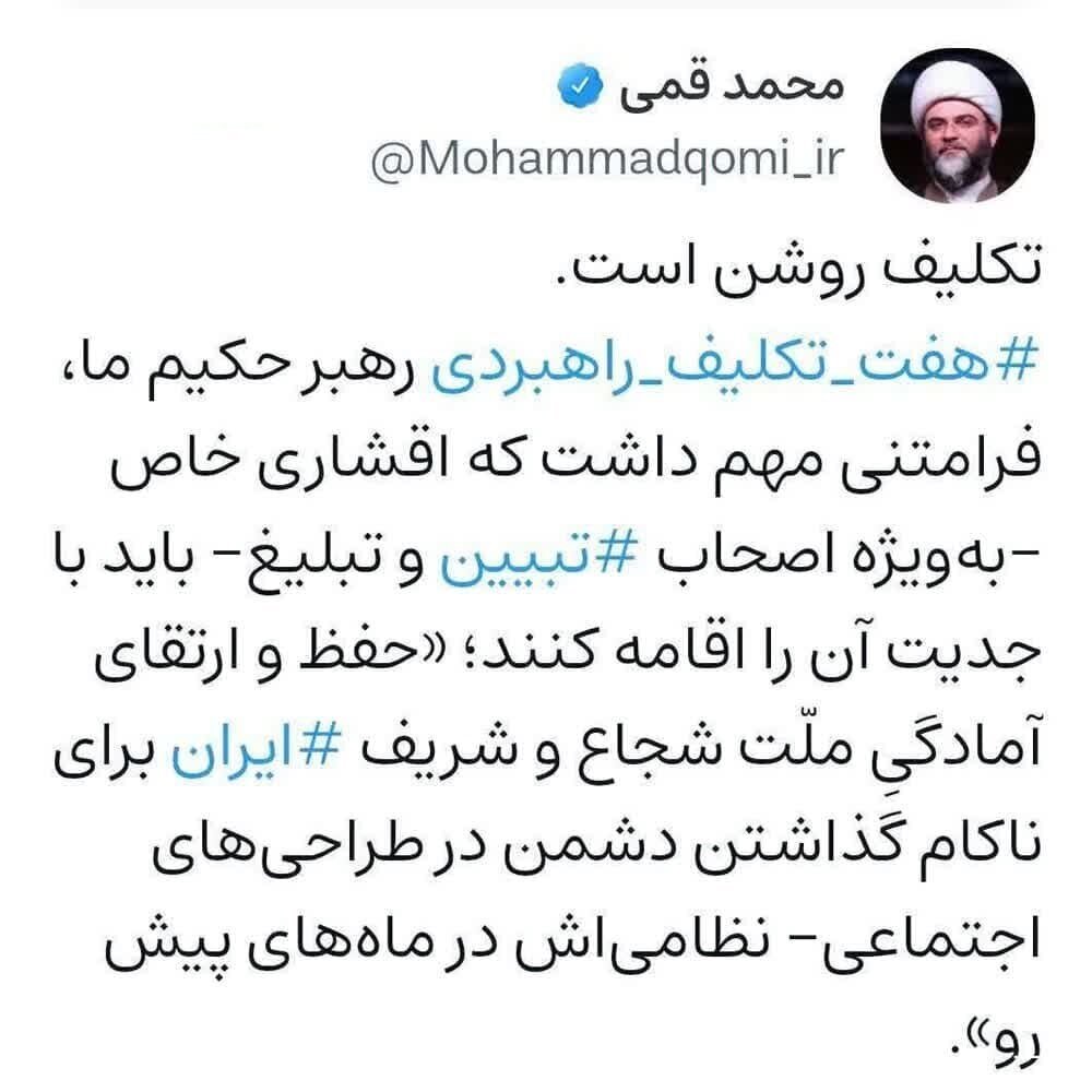 تأکید رییس سازمان تبلیغات بر هفت تکلیف راهبردی مقابل طراحی دشمن