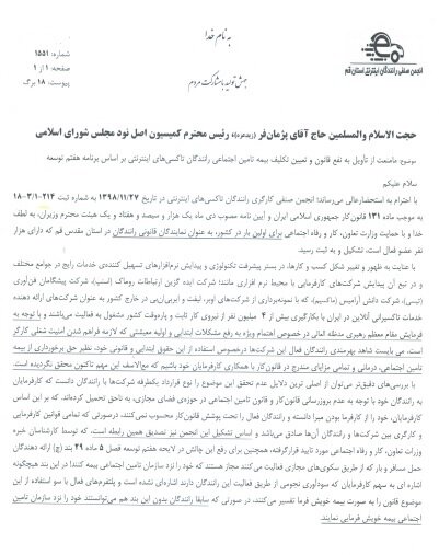 درخواست ۴ میلیون راننده تاکسی اینترنتی از نمایندگان مجلس