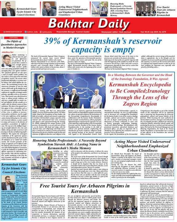 کرمانشاه
