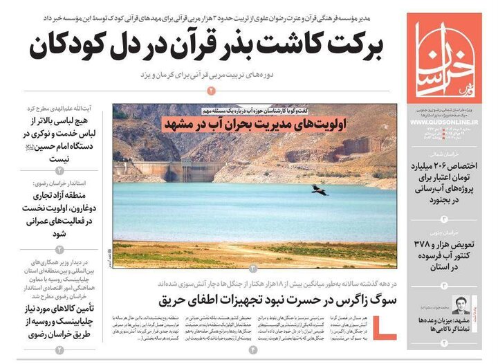 روزنامه