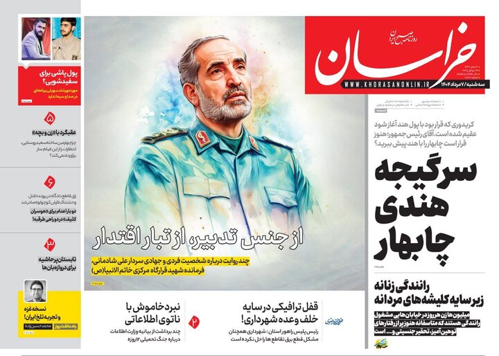 روزنامه