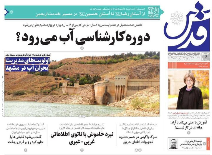 روزنامه