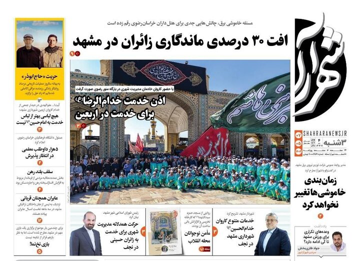 روزنامه