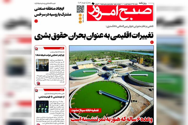 روزنامه