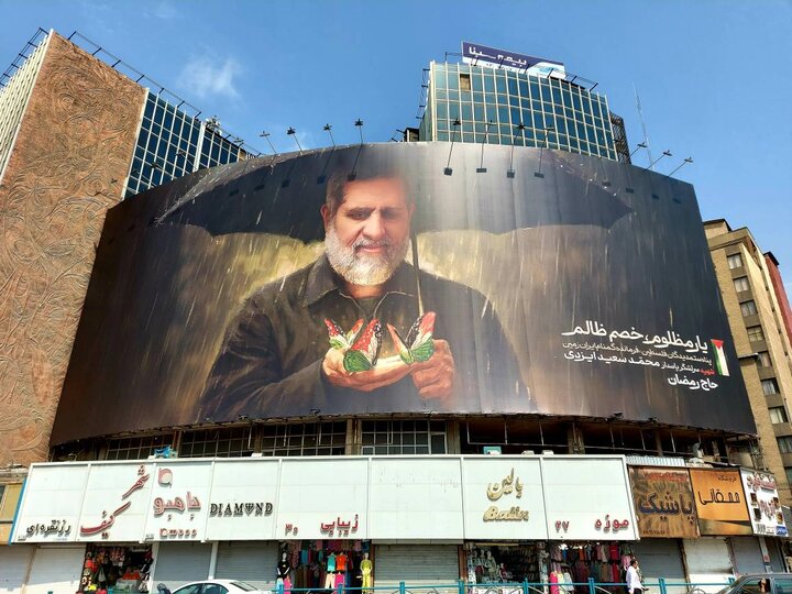 تصویری از حاج رمضان روی دیوارنگاره میدان ولیعصر (عج)