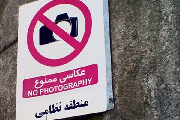 جمع‌آوری غیرقانونی اطلاعات نظامیان؛ جرمی با مجازات‌های سنگین حبس