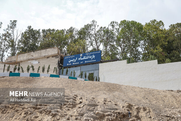 بازدید اصحاب رسانه از زندان اوین