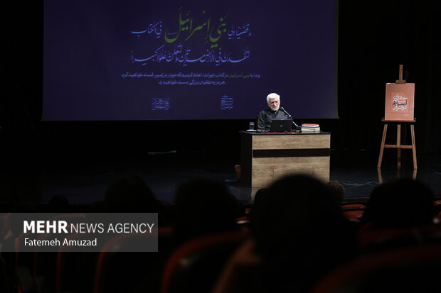 صد و پنجمین جلسه «حکمت سیاسی اسلام در قرآن» 9