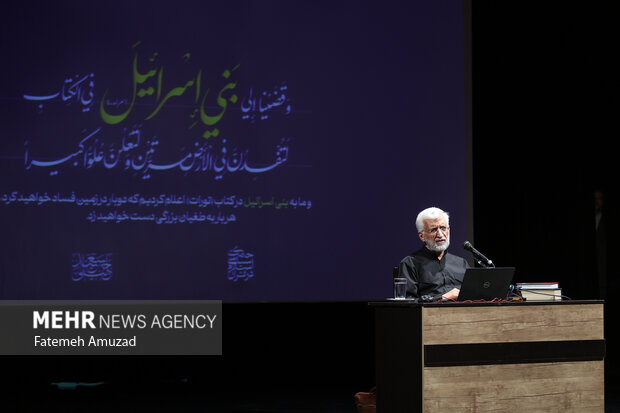 صد و پنجمین جلسه «حکمت سیاسی اسلام در قرآن» 11