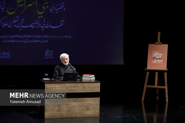 صد و پنجمین جلسه «حکمت سیاسی اسلام در قرآن» 14