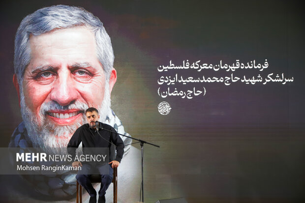 مراسم چهلمین روز شهادت سردار شهید محمدسعید ایزدی 11