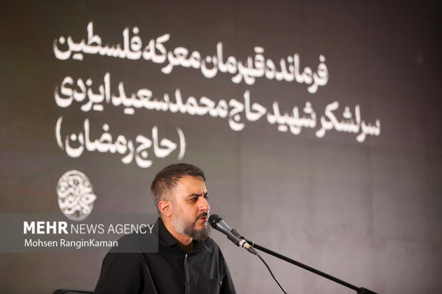 مراسم چهلمین روز شهادت سردار شهید محمدسعید ایزدی 14