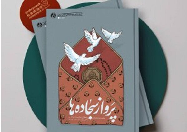 نماز،جمعه،كتاب،يوسفي،ثبت،نفر،صلابت،بمباران،استمرار،شهدا،قدس، ...