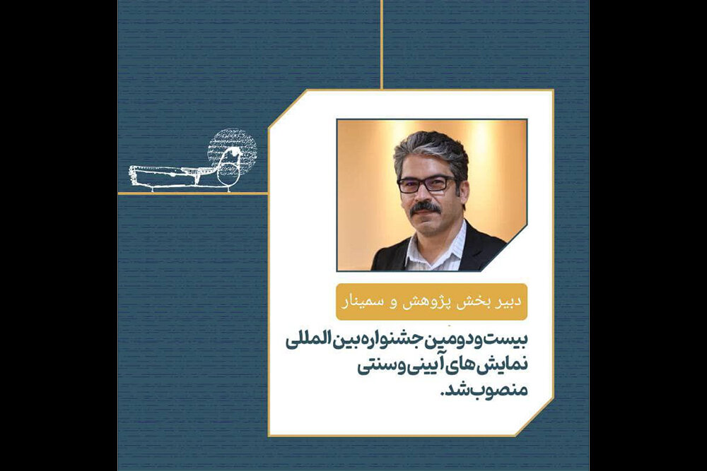 جشنواره،آئيني،سنتي،دومين،دبير،علمي،ستاري