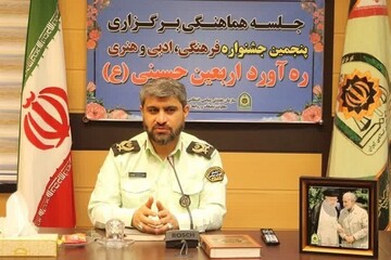 برگزاری پنجمین جشنواره ره آورد اربعین حسینی توسط پلیس