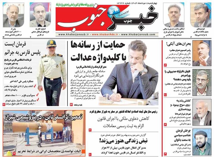 روزنامه های فارس