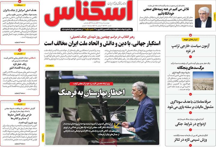 روزنامه های اقتصادی