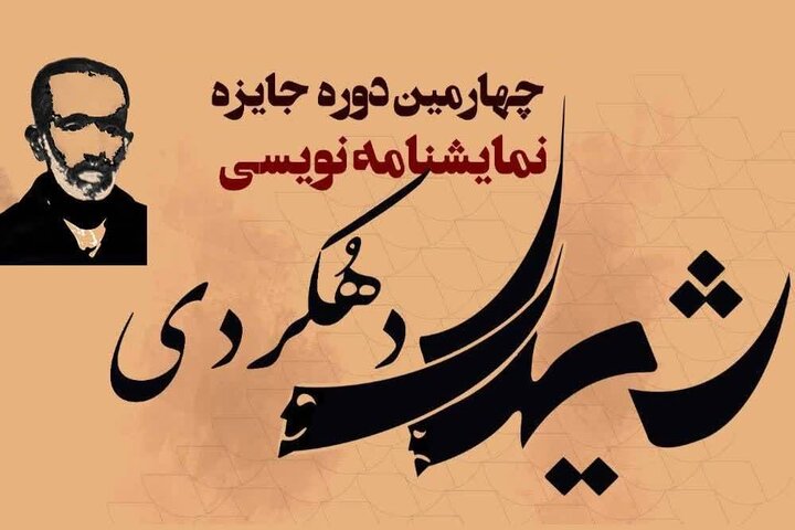 «بلوطها تشنه میمیرند» در آستانه انتشار