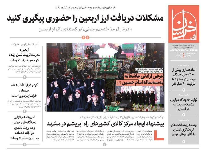 روزنامه