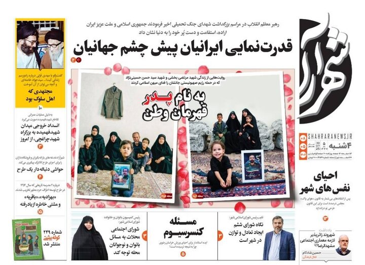 روزنامه