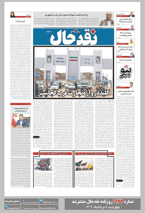 روزنامه