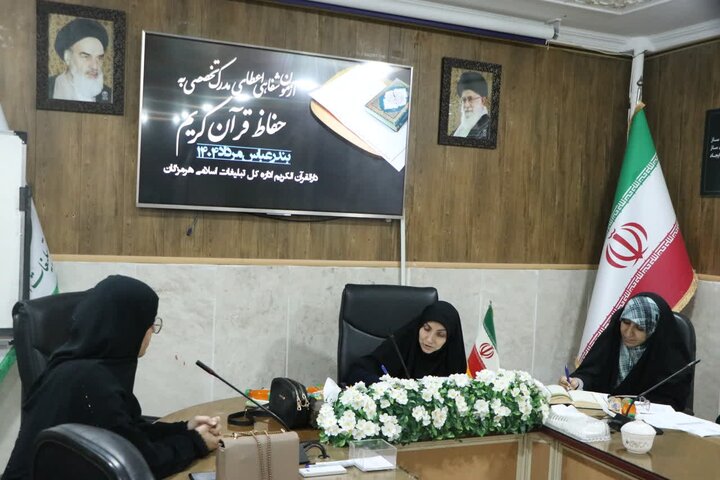 آزمون شفاهی اعطای مدرک تخصصی به حفاظ قرآن کریم در هرمزگان برگزار شد