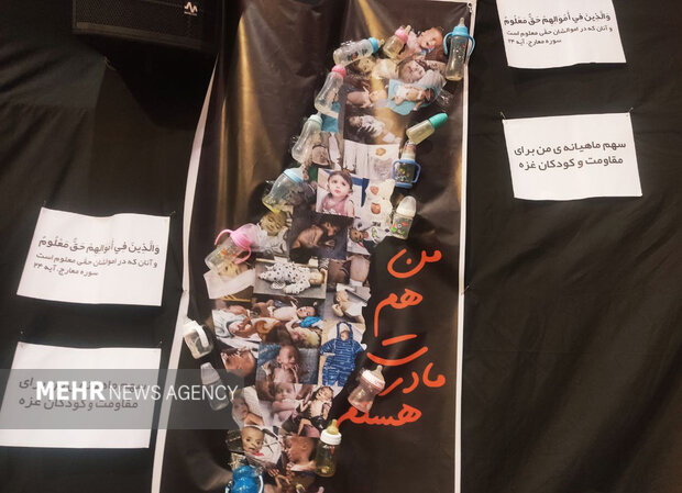 دست در دست هم؛ روایتی از قلب‌های گره‌خورده از تهران تا غزه