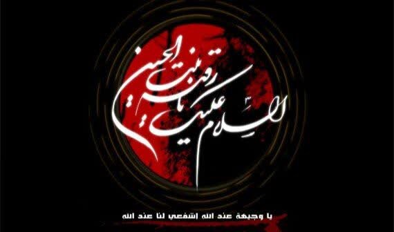 حضرت رقیه (س)؛ کودکی ۳ ساله که با اشکهایش تاریخ را نوشت