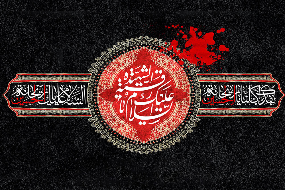 حضرت رقیه(س)؛ الگوی وفاداری، استقامت و عزتنفس دختران