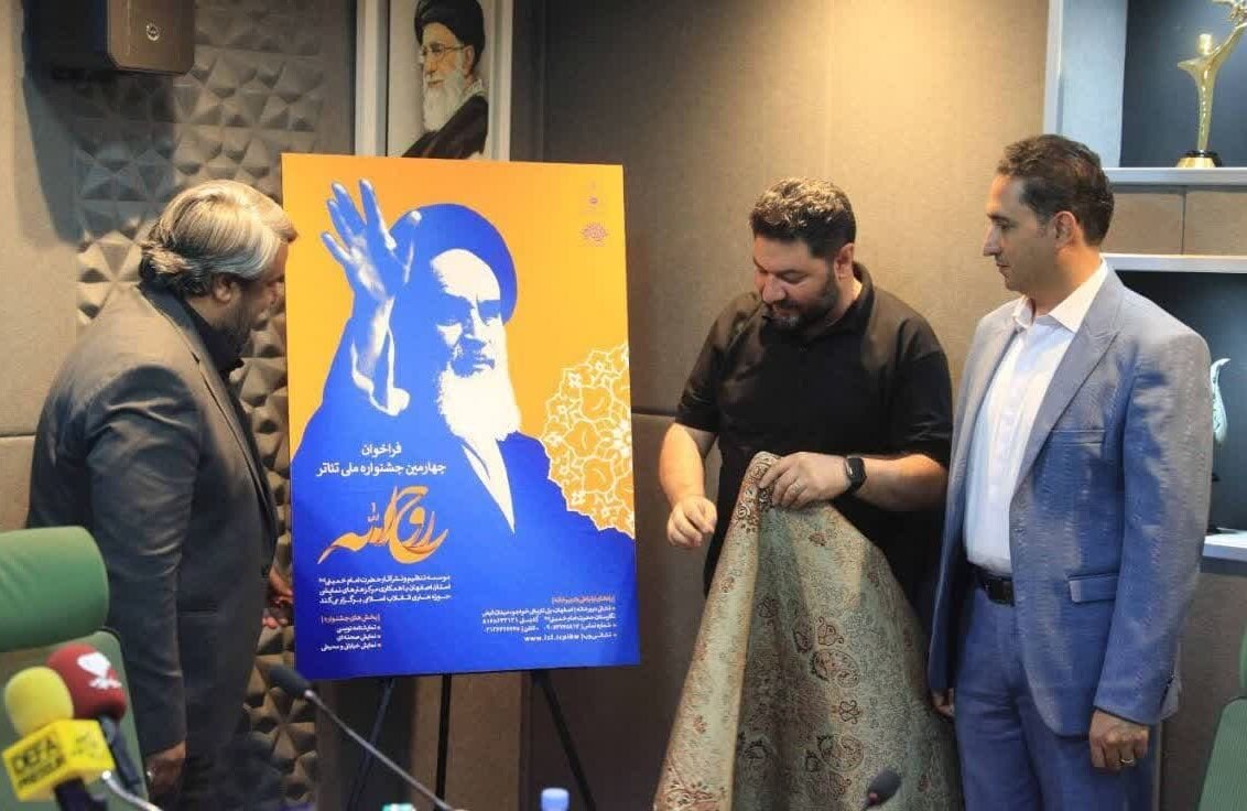 جزئیات چهارمین جشنواره ملی تئاتر روحالله تشریح شد