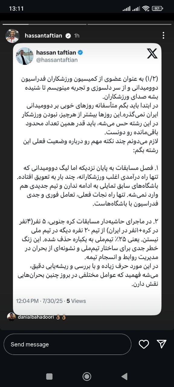 انتقاد تفتیان از فدراسیون دوومیدانی: سرمایه انسانی را از بین بردید! 2