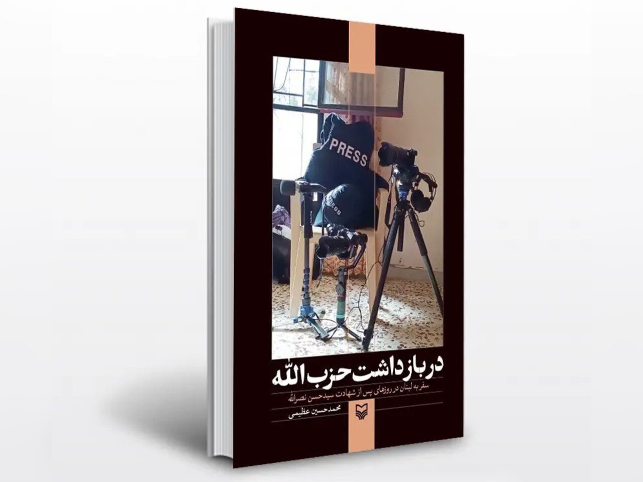 تازه فهمیدیم شعار «نه غزه نه لبنان» اشتباه بود؛ حزبالله شکست خورده است؟ 2