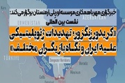ئاژانسی مێهر کۆبوونەوەیەکی نێودەوڵەتی بەڕێوە دەبات
