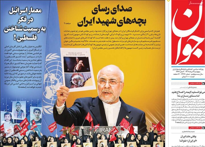 روزنامه های صبح نهم مرداد