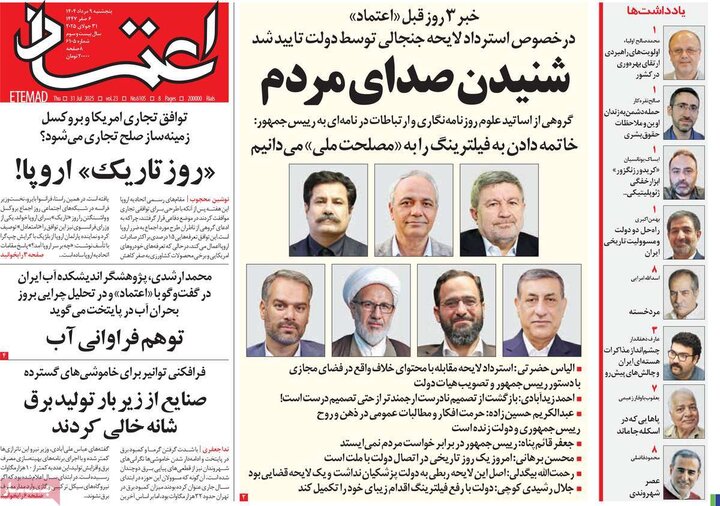 روزنامه های صبح نهم مرداد