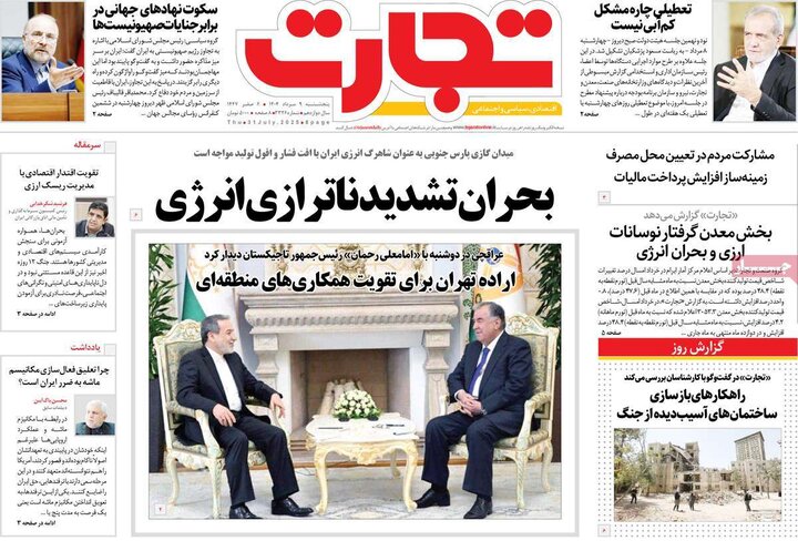 روزنامه های اقتصادی 9 مرداد