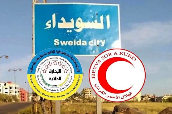 کوردی سووریا یەک ملیۆن دۆلاری بۆ سوەیدا نارد