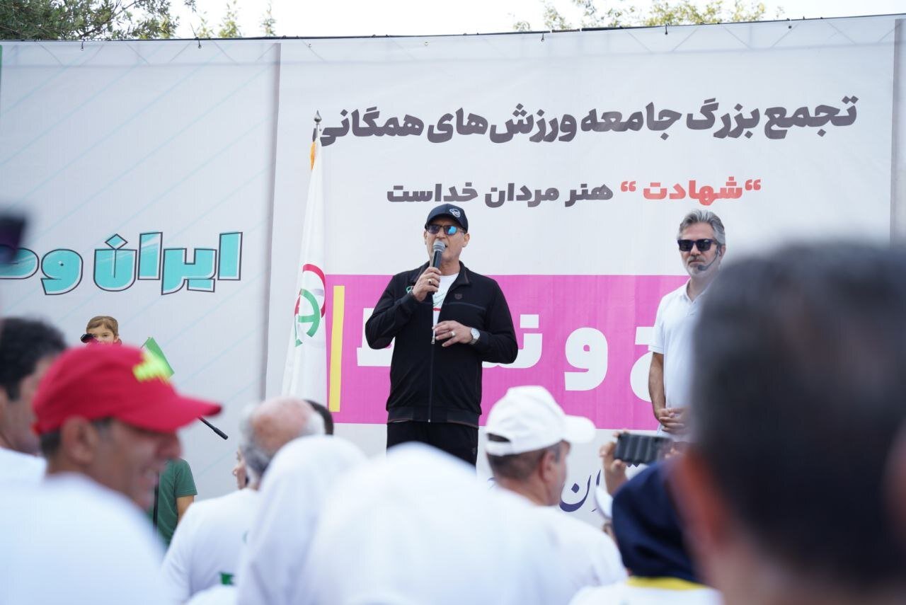 بزرگترین تجمع ورزشهای همگانی کشور برگزار شد 3